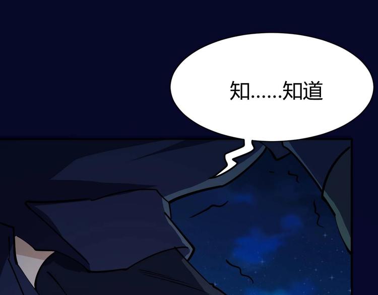 第23话 剿灭匪徒44