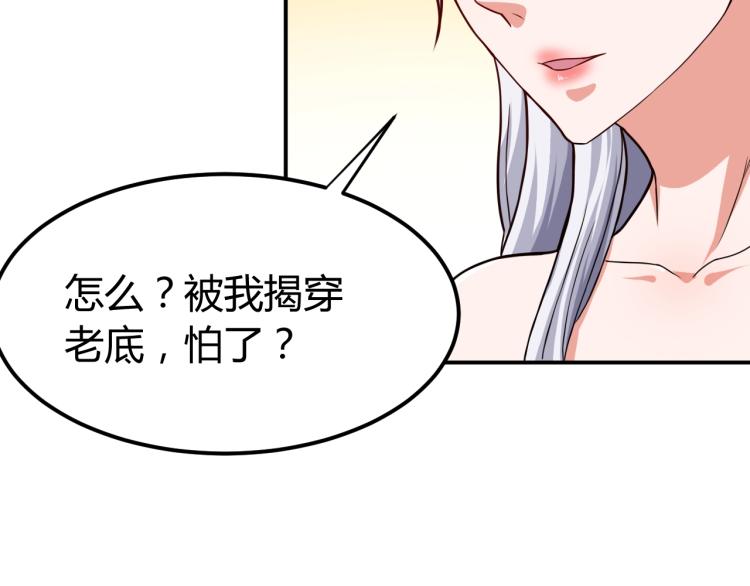 第35话 赌约71
