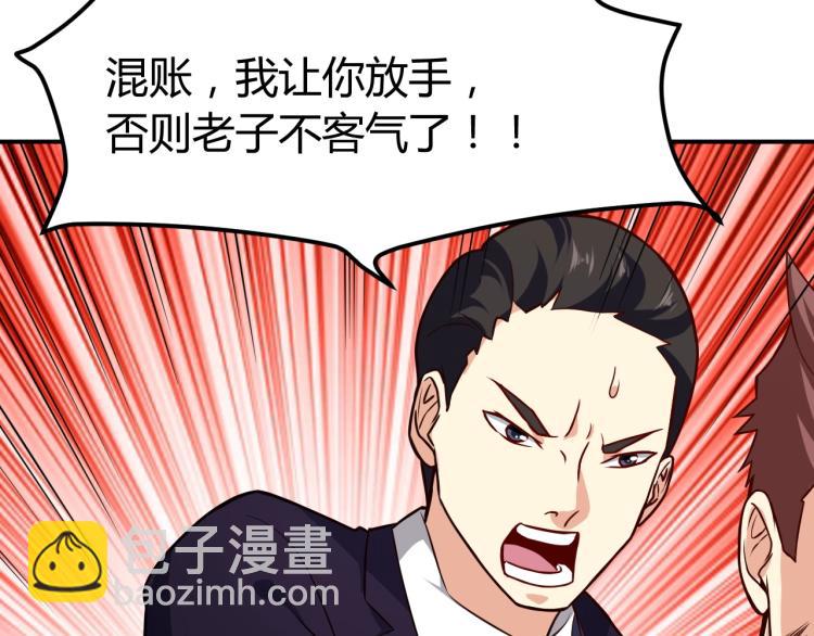 第30话 你矜持点啊！112