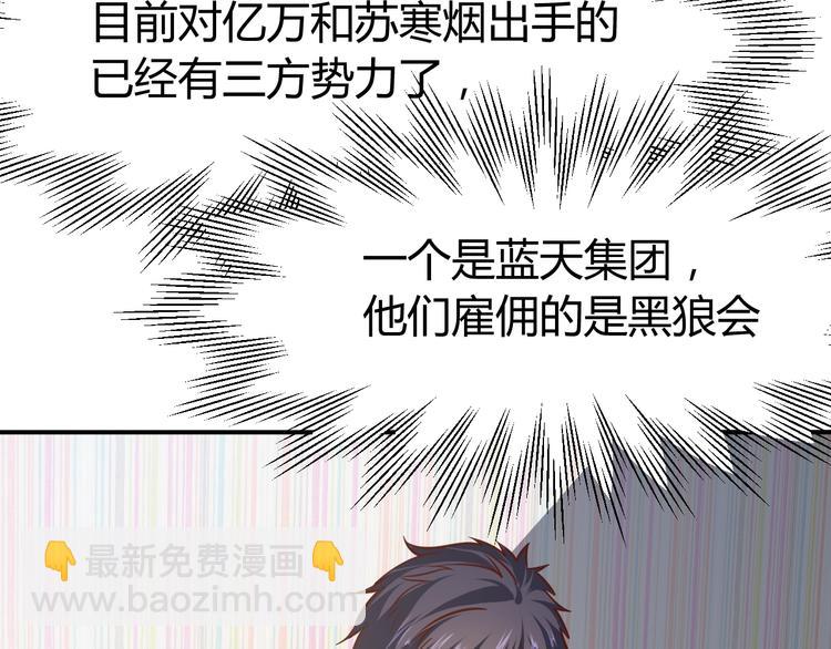 第10话  我与秘书来下厨5