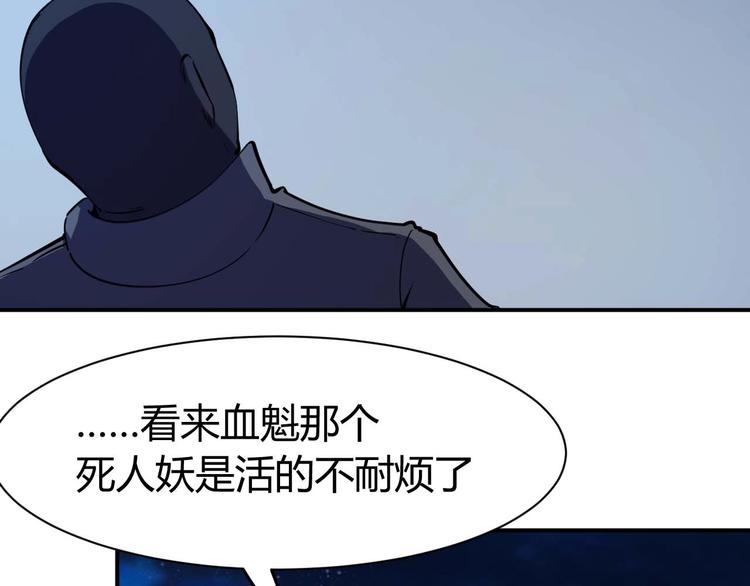 第23话 剿灭匪徒7
