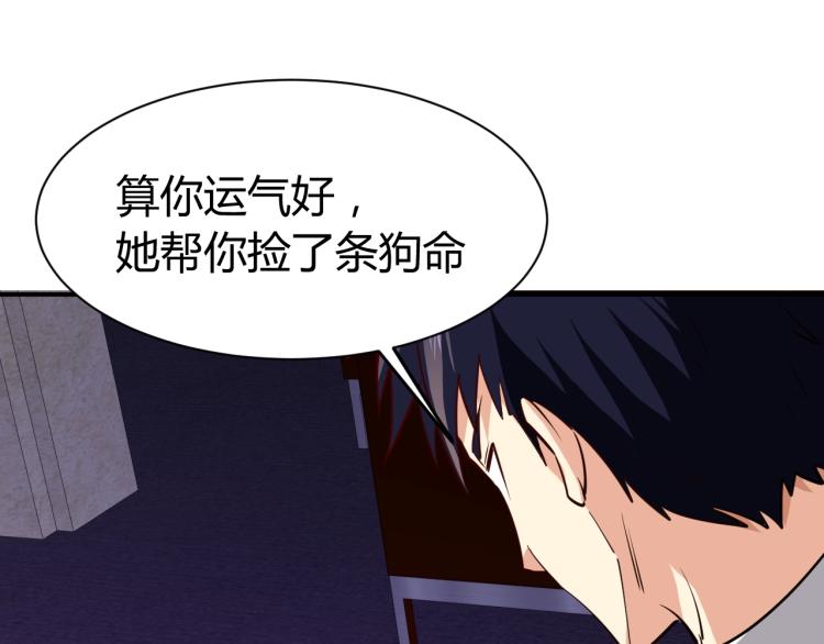 第28话 腿部挂件，还缺吗？149