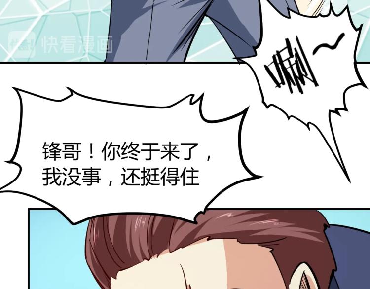 第28话 腿部挂件，还缺吗？45