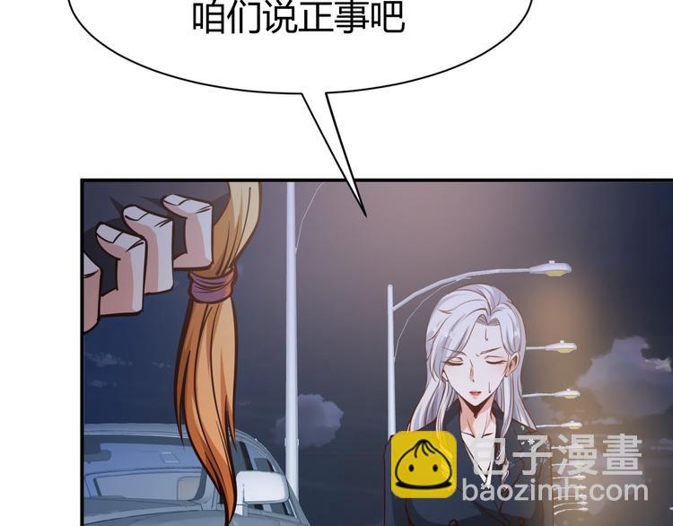 第8话  任凭你处置！90