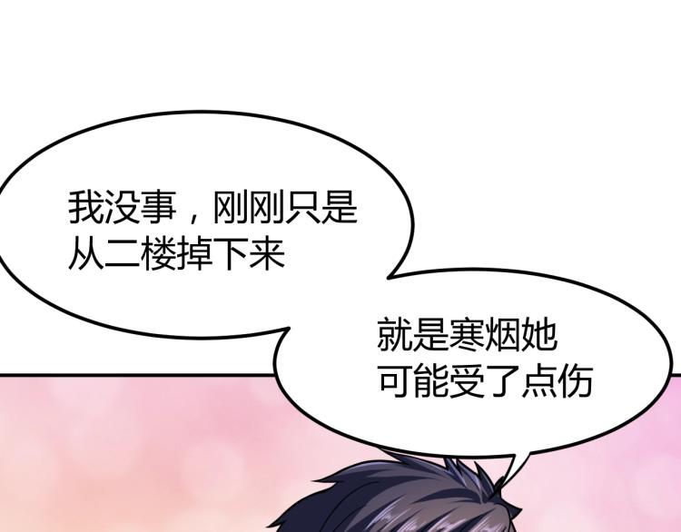 第34话 雨露不均沾145
