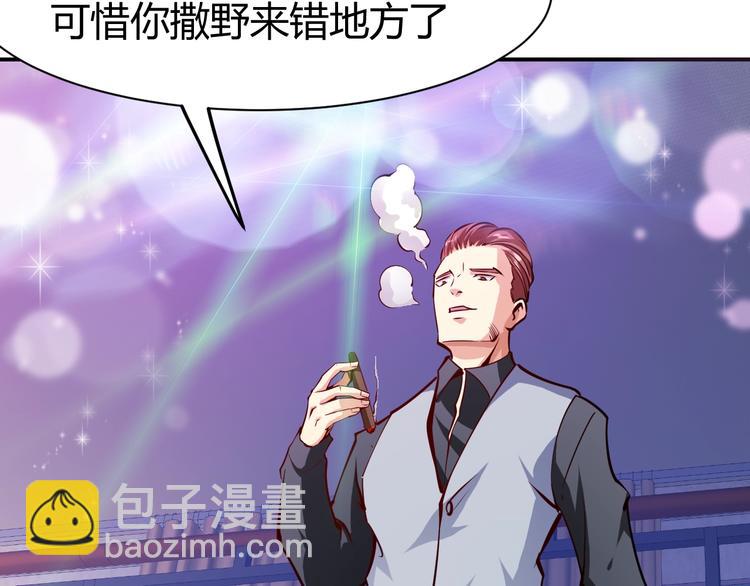 第5话  敢占我便宜？47