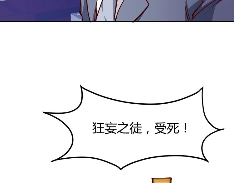 第5话  敢占我便宜？62