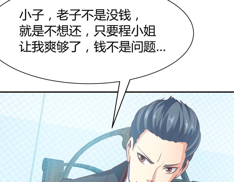 第16话 收账风波104