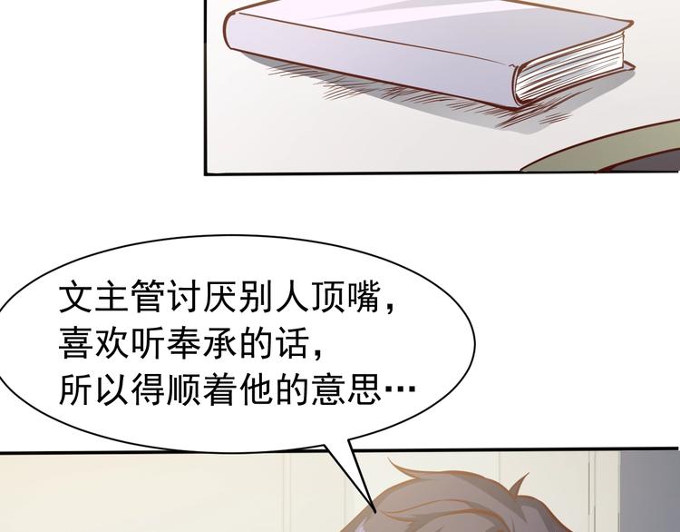 第2话   给脸不要脸！69