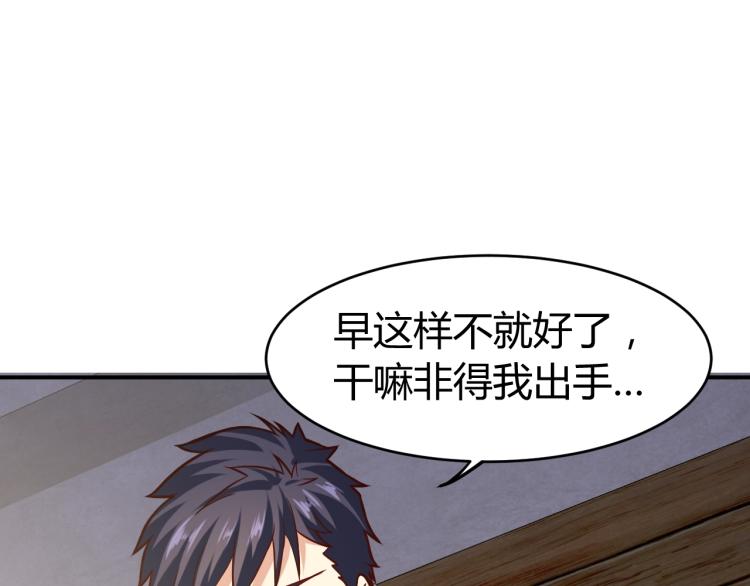 第30话 你矜持点啊！151