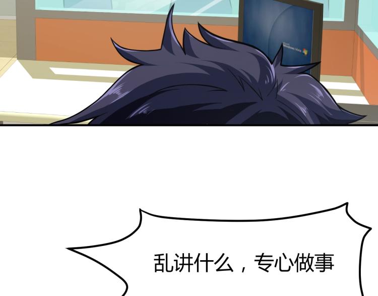 第31话 男人都一个样儿！160