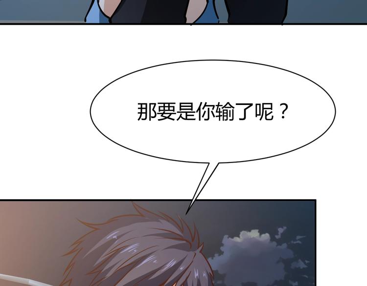第8话  任凭你处置！62