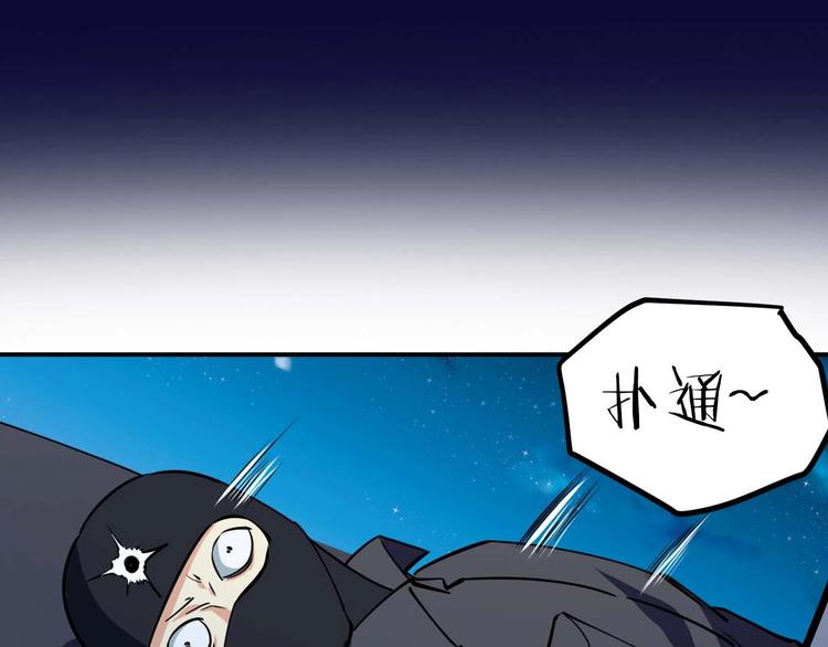 第23话 剿灭匪徒48