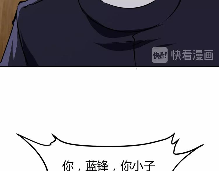 第15话 风波袭来！140