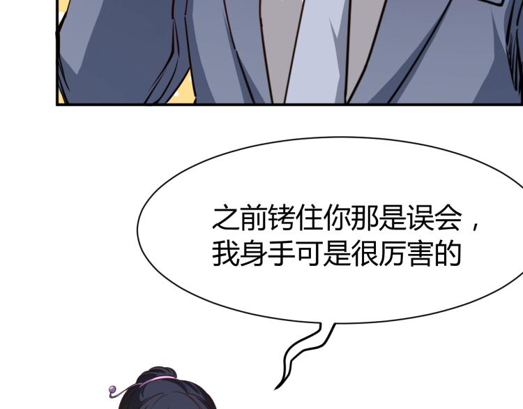 第27话 安排！95
