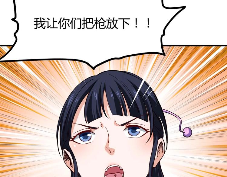 第23话 剿灭匪徒102