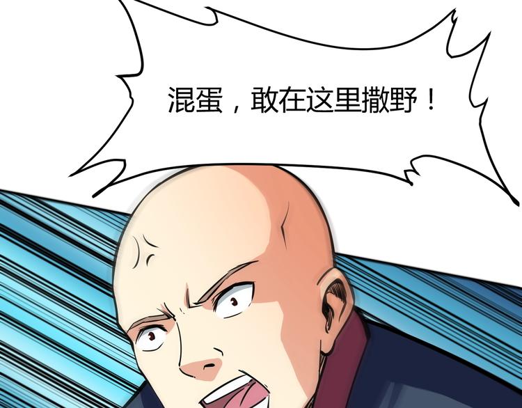 第11话  谁敢动我的人75