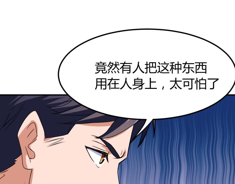 第34话 雨露不均沾137