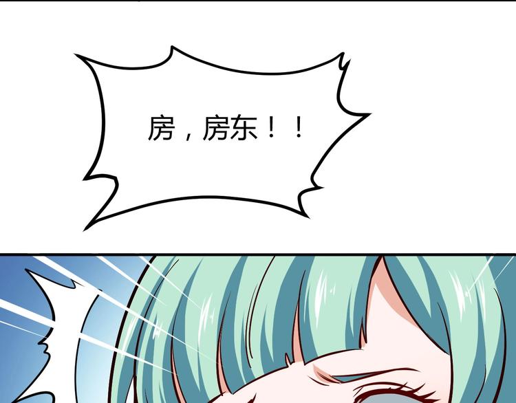 第18话 变态房东74