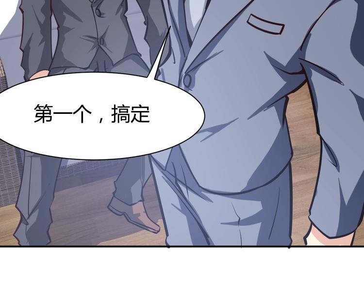 第7话  贴身保镖出击！59