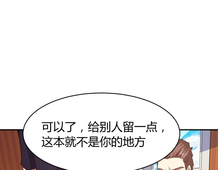 第30话 你矜持点啊！84