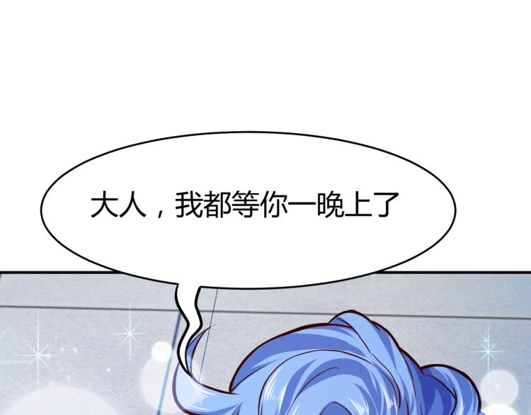 第30话 你矜持点啊！192