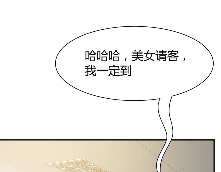 第6话  赔你二百五109