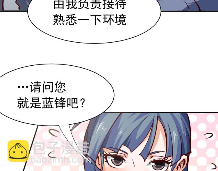 第2话   给脸不要脸！15