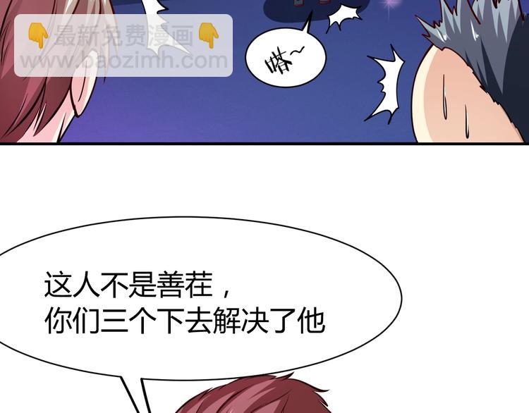 第5话  敢占我便宜？40