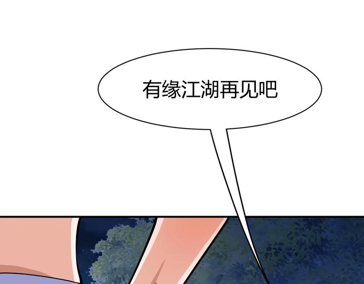 第14话 你配合我！149