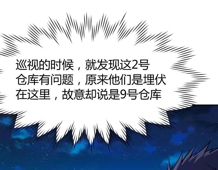 第24话 只身范险48
