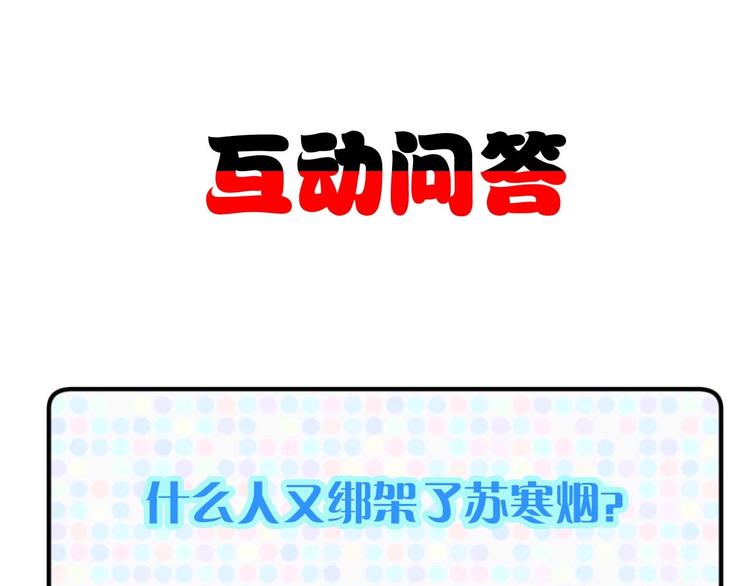 第23话 剿灭匪徒150