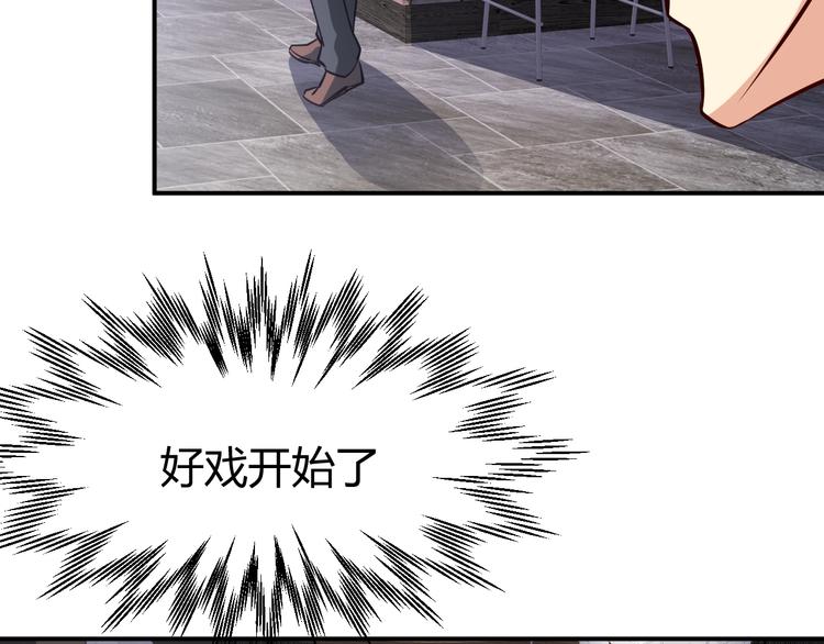 第7话  贴身保镖出击！53