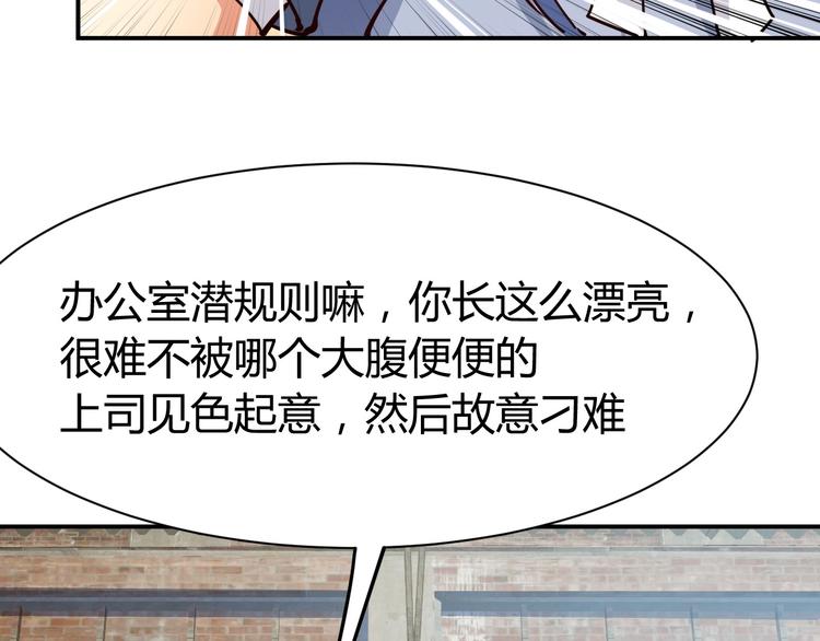 第16话 收账风波34