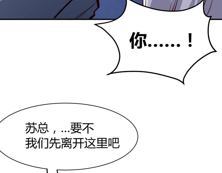 第5话  敢占我便宜？121
