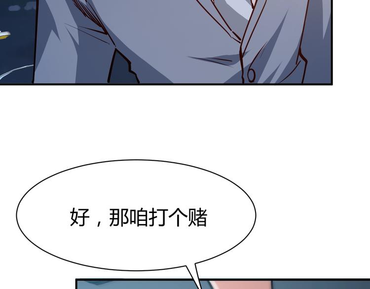 第8话  任凭你处置！58