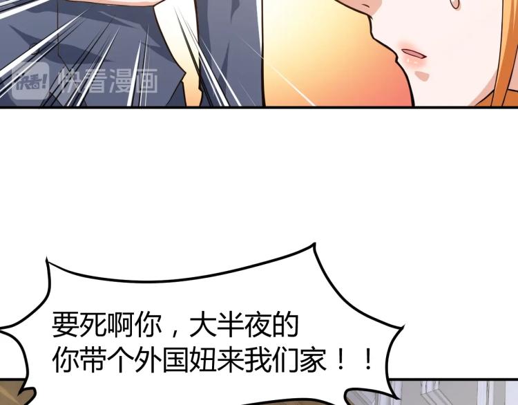 第31话 男人都一个样儿！23