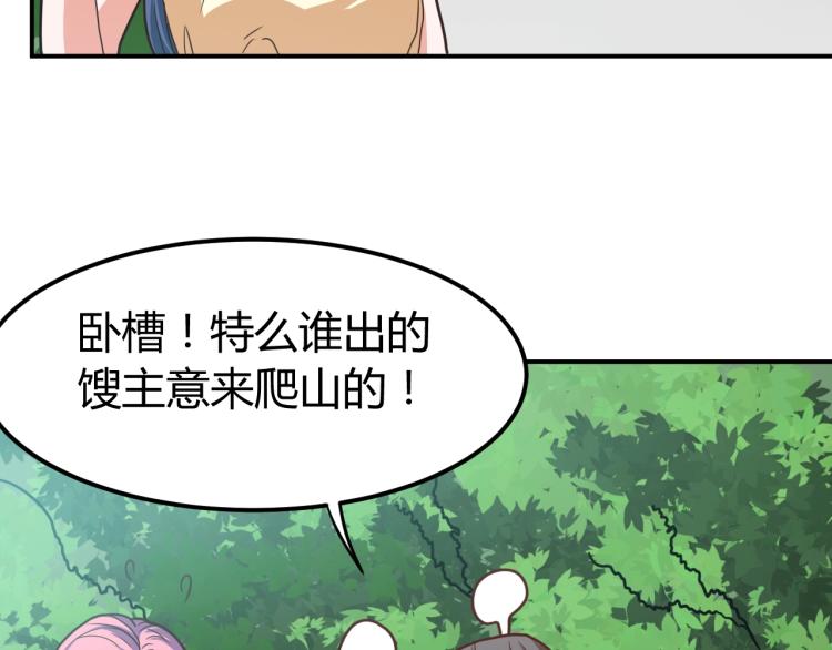 第36话 怪物研究所35