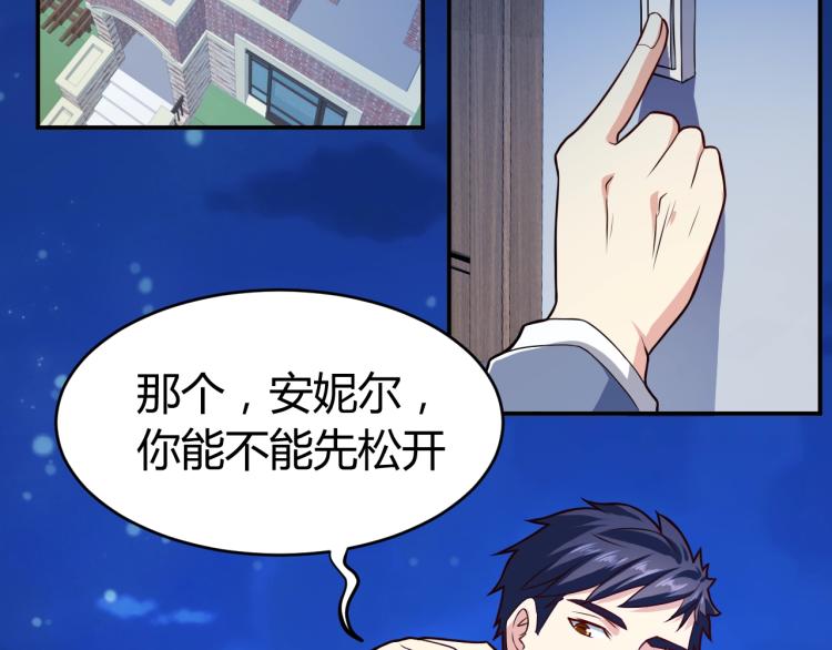 第31话 男人都一个样儿！13