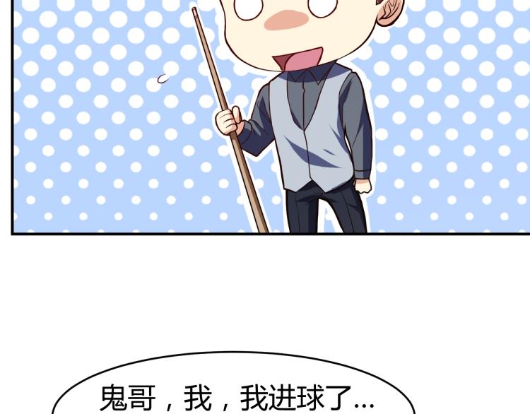第30话 你矜持点啊！72