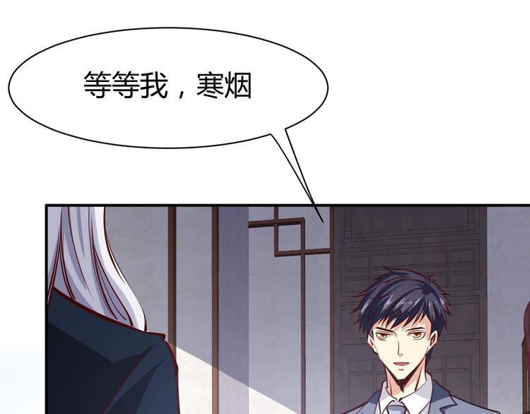 第7话  贴身保镖出击！60