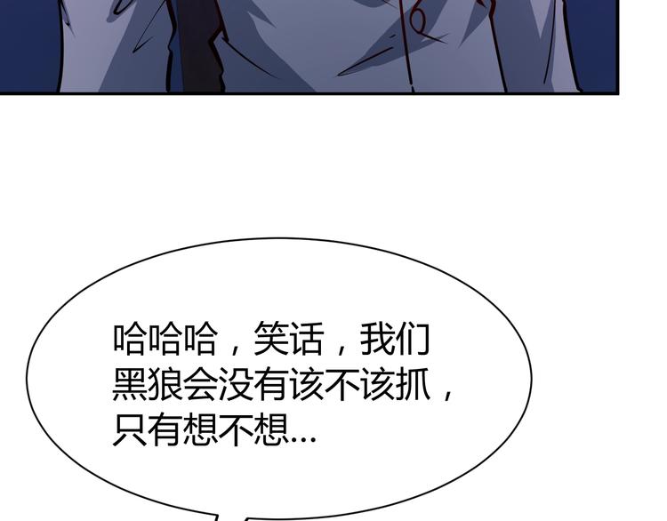 第5话  敢占我便宜？27