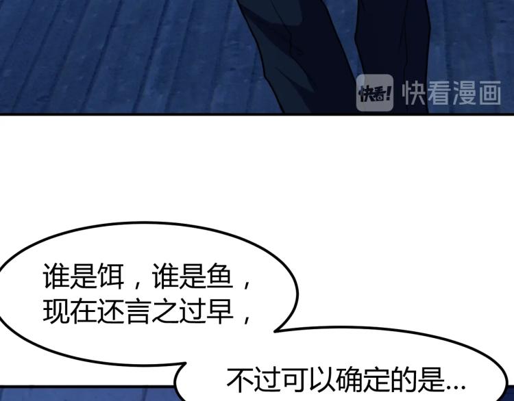 第36话 怪物研究所114