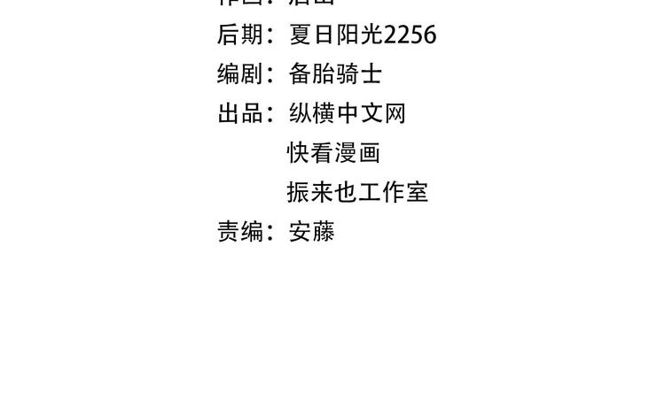 第19话 恶有恶报4