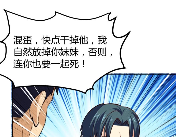 第28话 腿部挂件，还缺吗？51