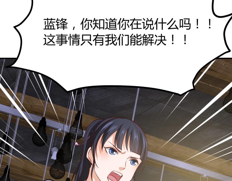 第27话 安排！146