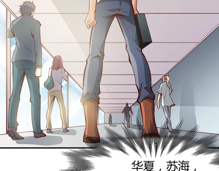 第1话  兵王重出江湖！8