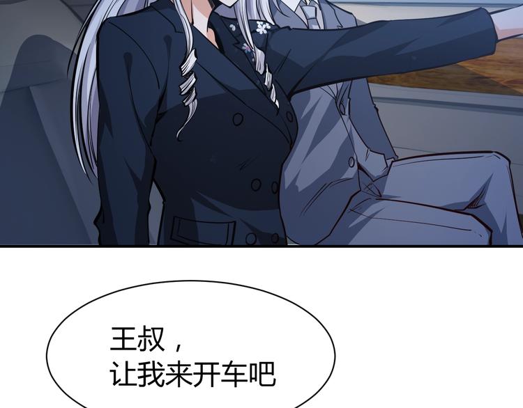 第8话  任凭你处置！7