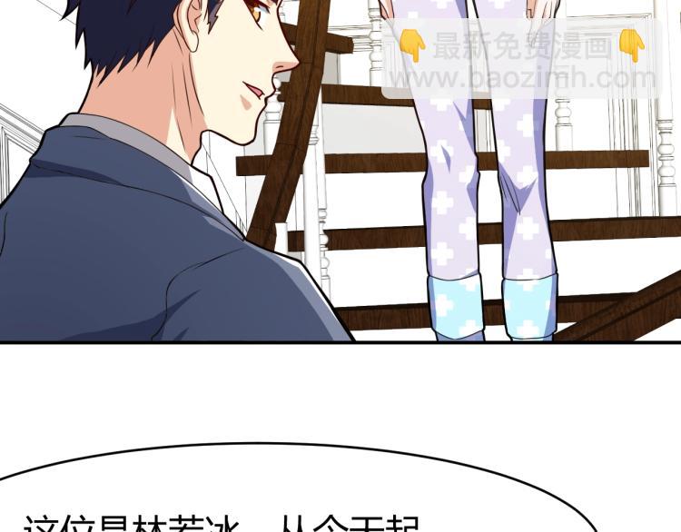 第31话 男人都一个样儿！66