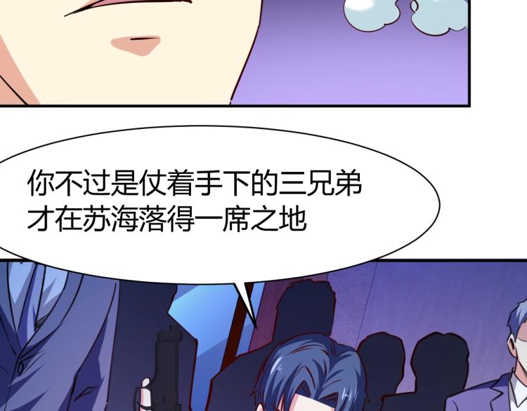 第27话 安排！37